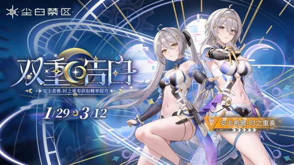 「双重告白」065期角色限时共鸣