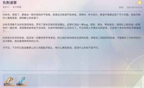 邮件 负荆请罪.png