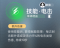 技能·电击.png