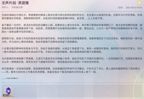无声片段·芙提雅.png