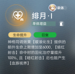 绯月·Ⅰ.png