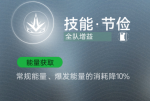 技能·节俭.png