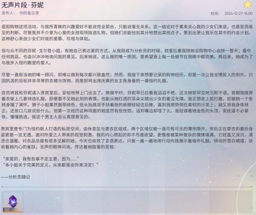 无声片段·芬妮.png