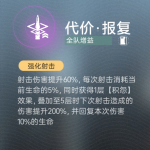 代价·报复.png