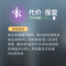 代价·报复.png