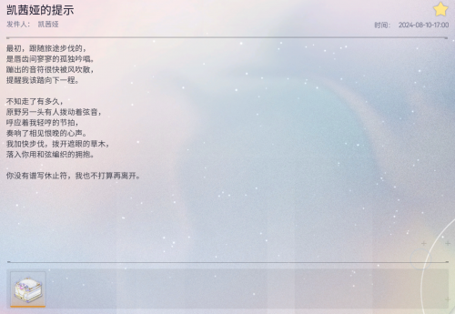 凯茜娅的提示.png