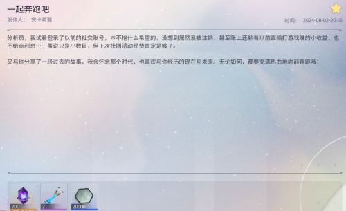 邮件 一起奔跑吧.png