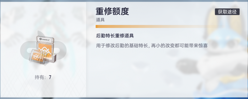 文件:重修额度-弑神斗场用截图.png