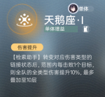 天鹅座·Ⅰ.png