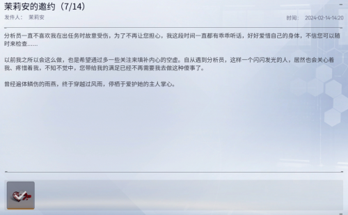 邮件 茉莉安的邀约.png