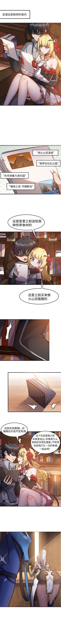 《喜欢分析员的家伙太多了》第十期-1.jpg