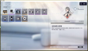 1级0好感示例图