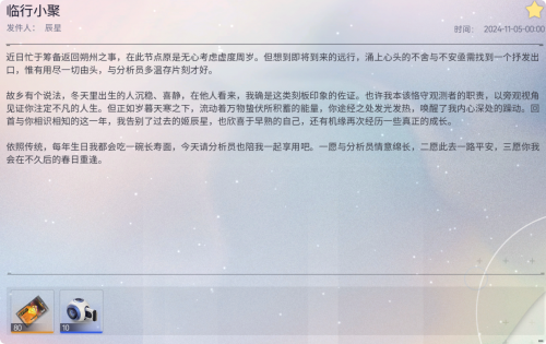 邮件 临行小聚.png