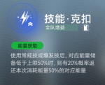 技能·克扣.png