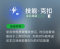 技能·克扣.png
