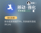 移动·强化.png