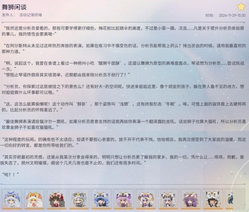 舞狮闲谈.png