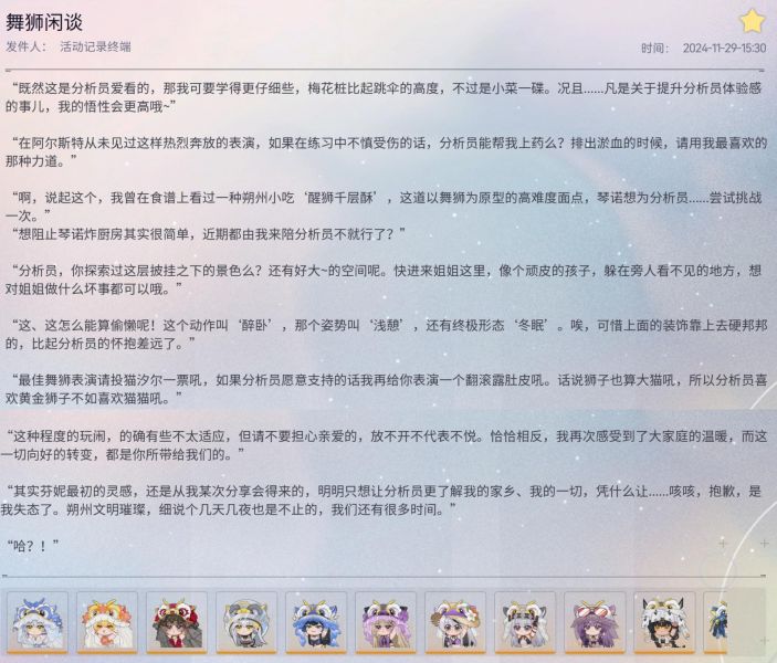 文件:舞狮闲谈.png