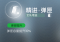 精进·弹匣.png