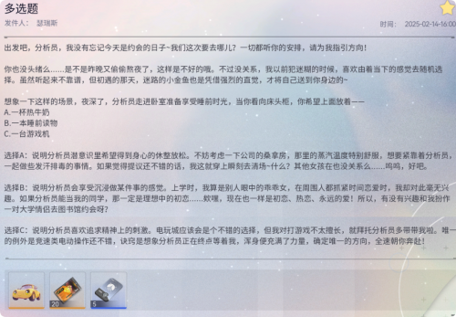 邮件 多选题.png