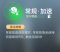 常规·加速.png