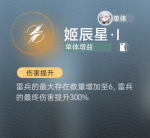 姬辰星·I.png