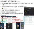2020年9月11日 (五) 17:33版本的缩略图