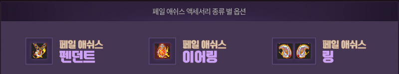文件:72饰品.png