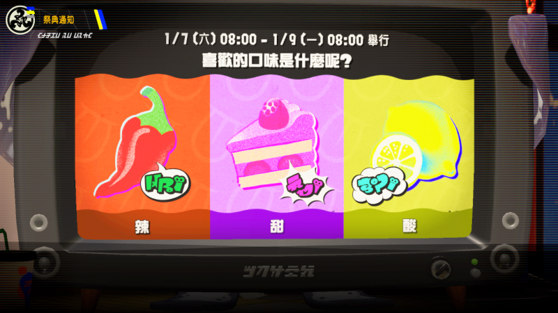 文件:祭典Jan2023 2.png