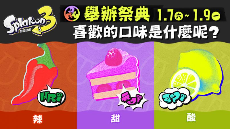 文件:祭典Jan2023 1.jpg