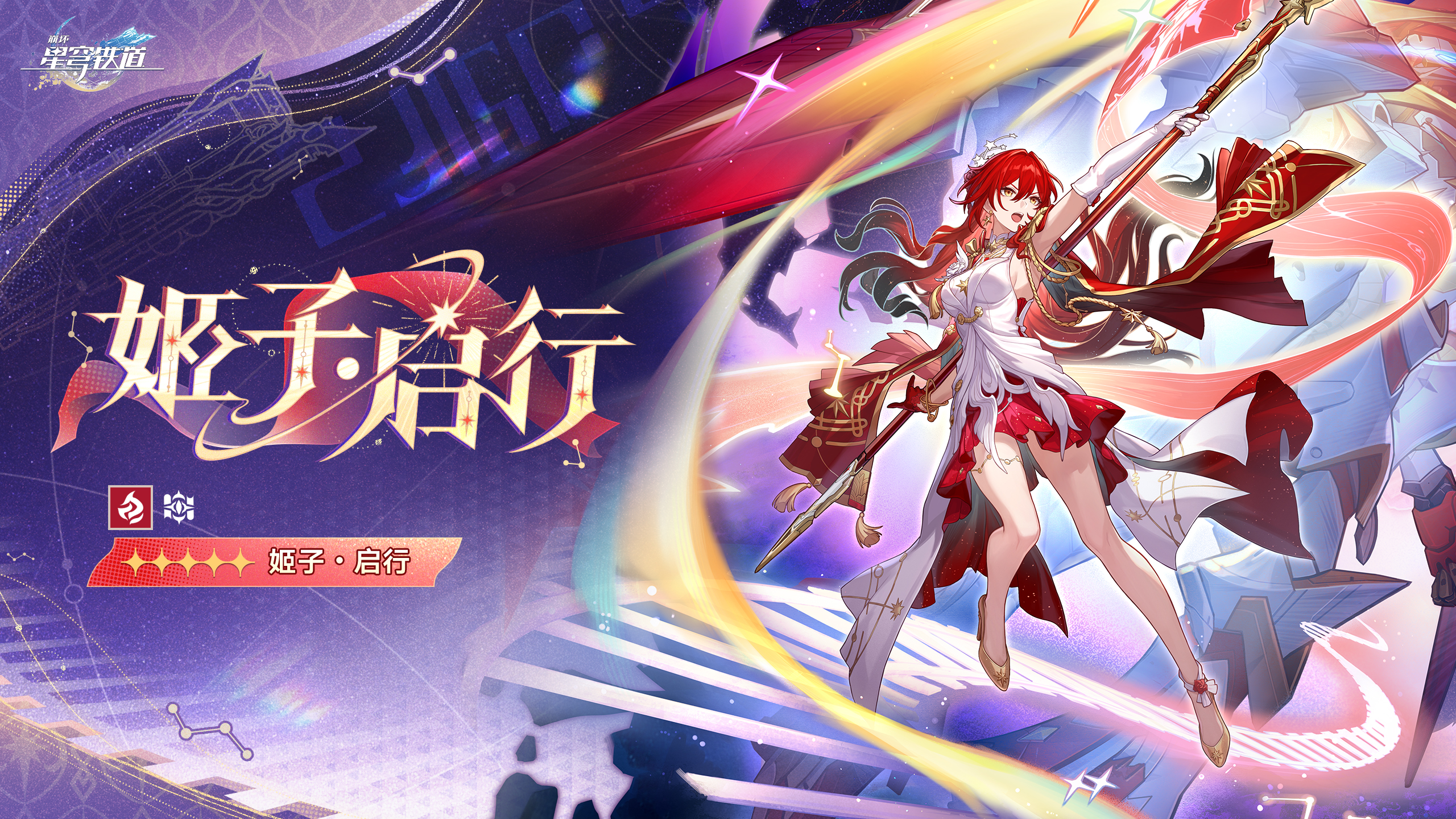 姬子•启行立绘2.png