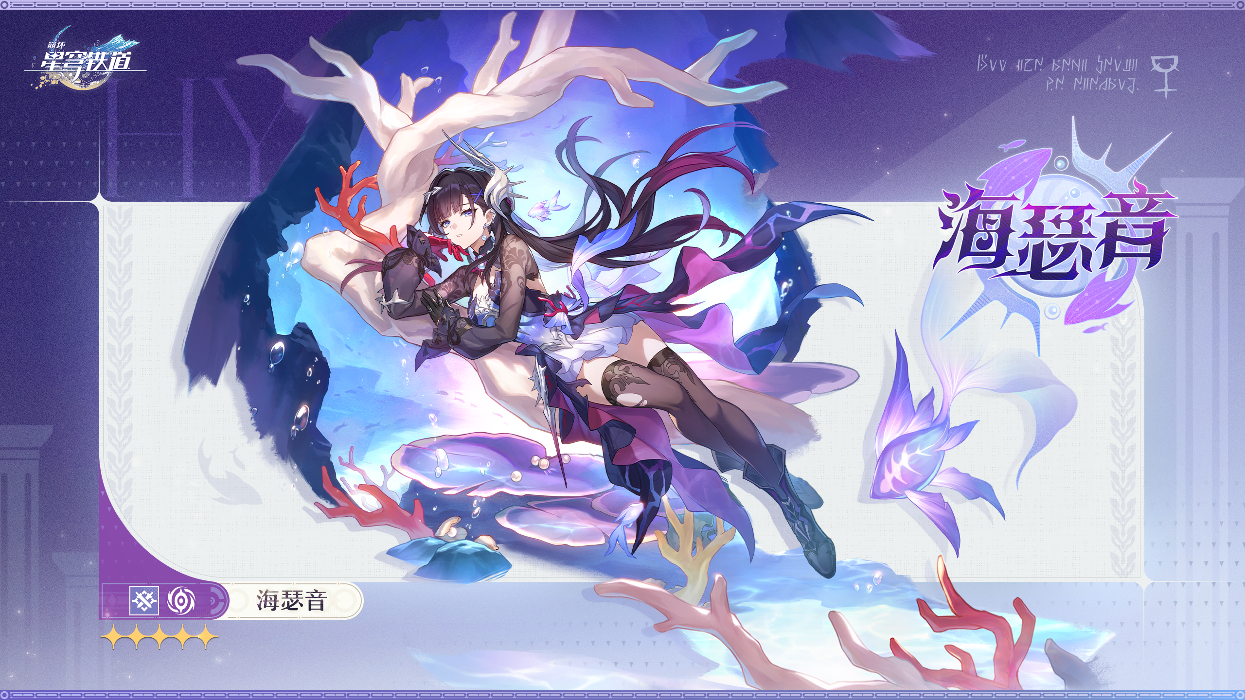 海瑟音立绘2.png