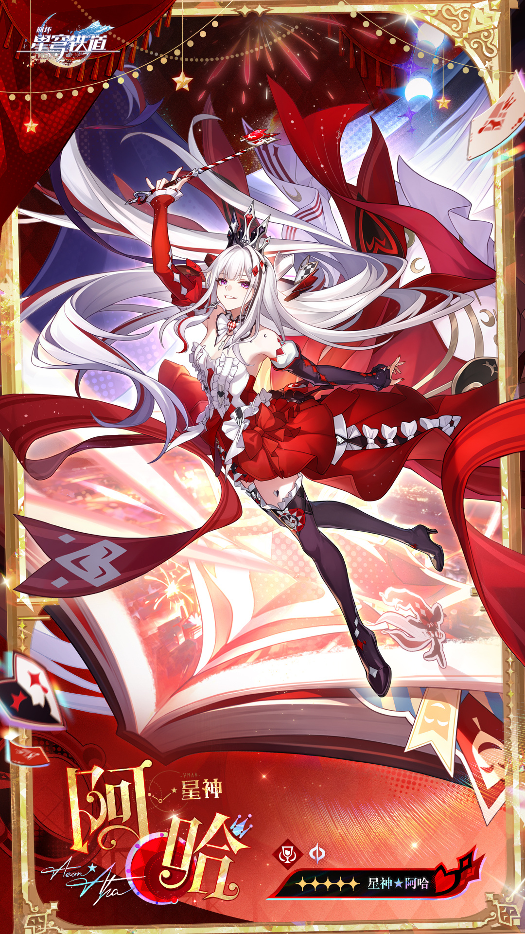 星神★阿哈立绘3.jpg