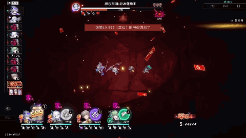 极乐颠倒•邪愿莲华主-极乐之拥.gif