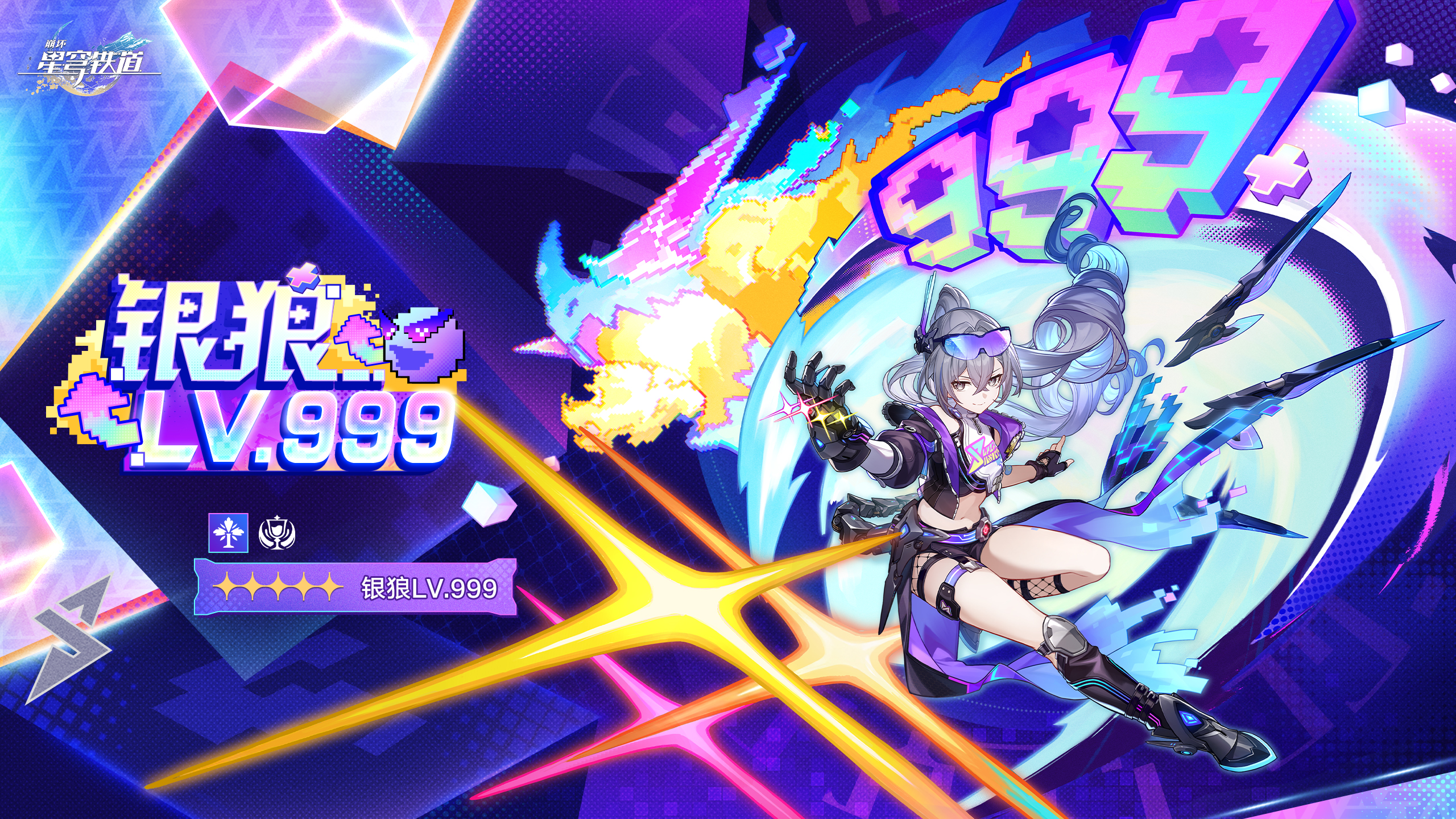 银狼LV.999立绘2.png