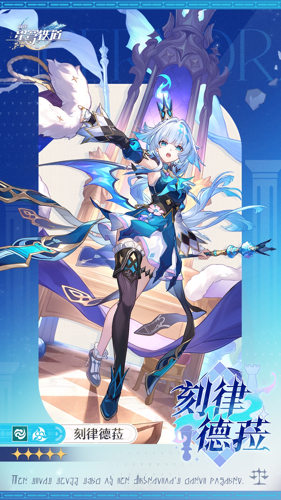 刻律德菈立绘3.jpg