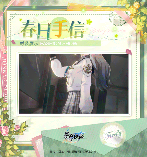 流萤-春日手信-宣传动画.gif