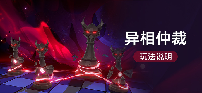 异相仲裁.jpg
