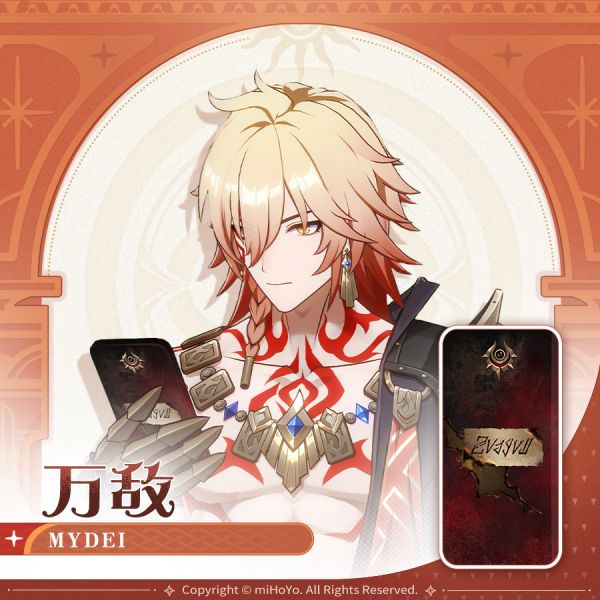 文件:万敌手机壳.png