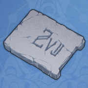 「永恒圣城」的颂言石板.png