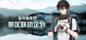 列车环游记•黟县站.png