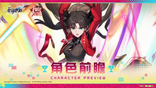 角色前瞻 远坂凛.png