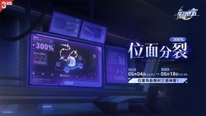 「位面分裂300％」第三期.png