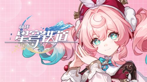 《崩坏：星穹铁道》风堇角色PV——「有求必应」.png