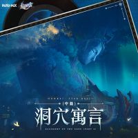 洞穴寓言（中篇）Allegory of the Cave (Part 2)专辑图.png