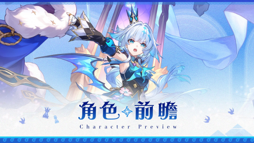 角色前瞻 刻律德菈.png