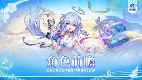 角色前瞻 知更鸟•晴歌.png