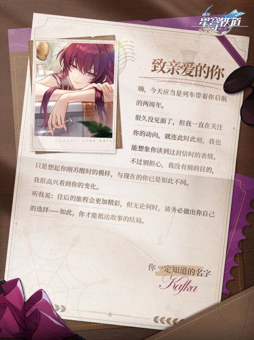 致开拓的你-卡芙卡.png