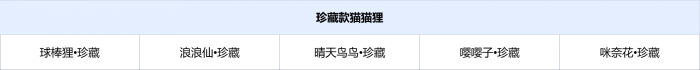 「星际幻宠」乐园-幻宠说明4.png