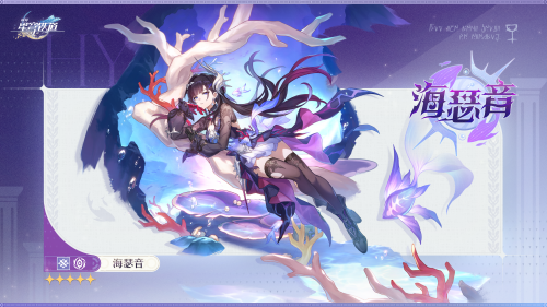 海瑟音立绘2.png